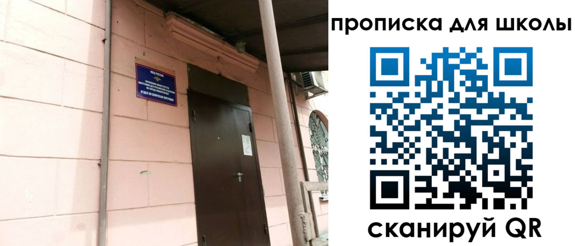прописка для работы в Ельне