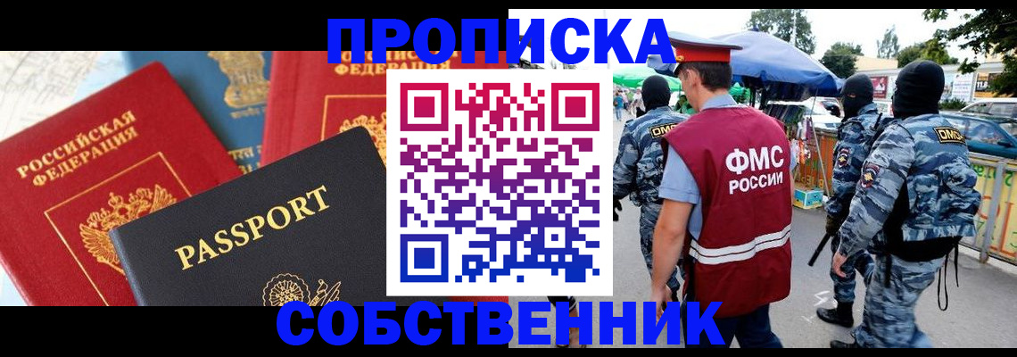 найти адрес прописки в Ельне