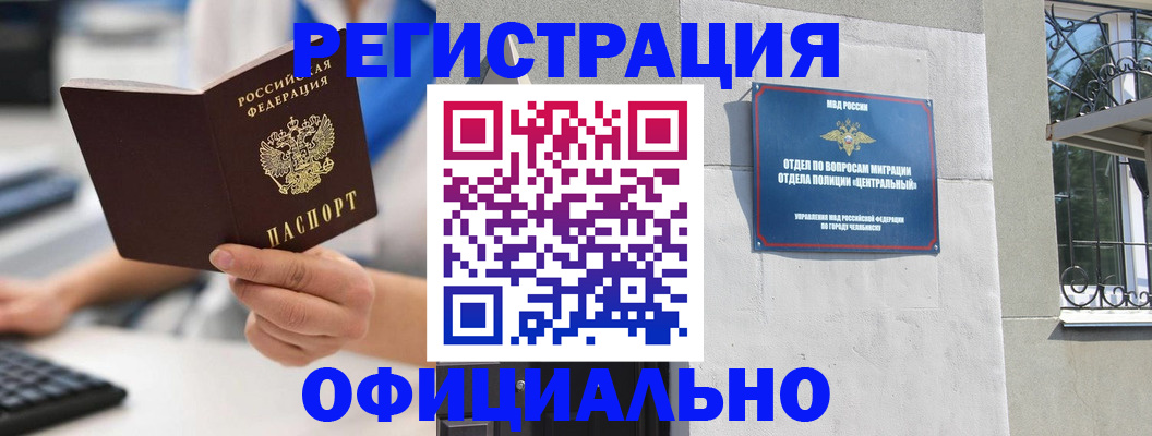 найти адрес прописки в Ельне