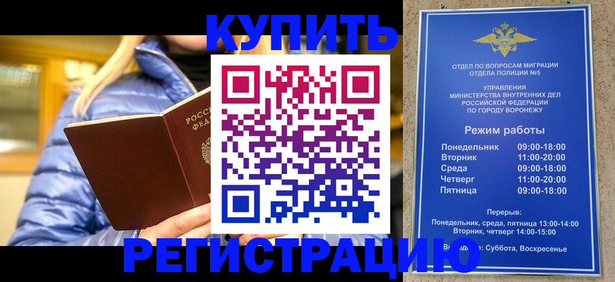 прописка иностранных граждан в Ельне