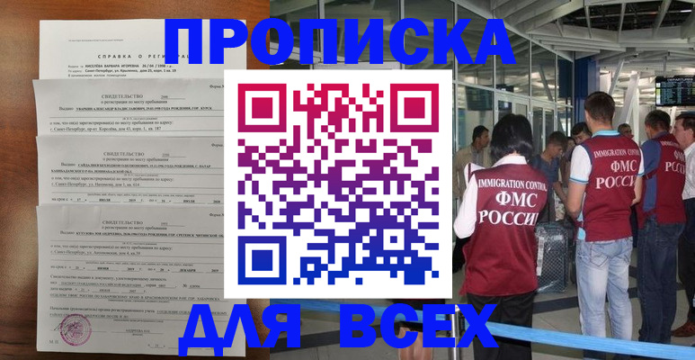 временная регистрация госуслуги в Ельне