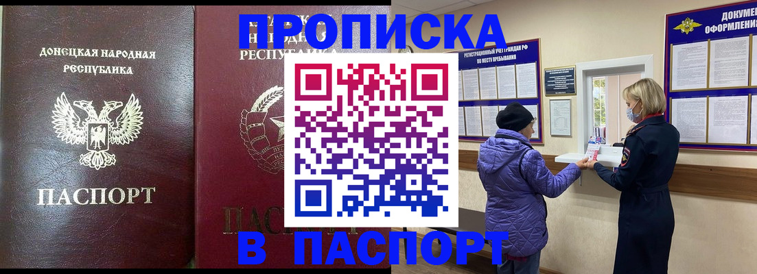 прописка в квартире в Ельне