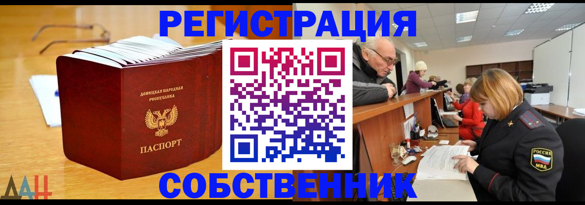 миграционный учет в Ельне